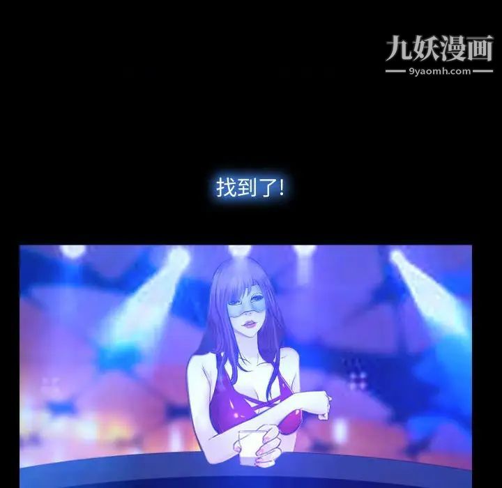 说你爱我第14话