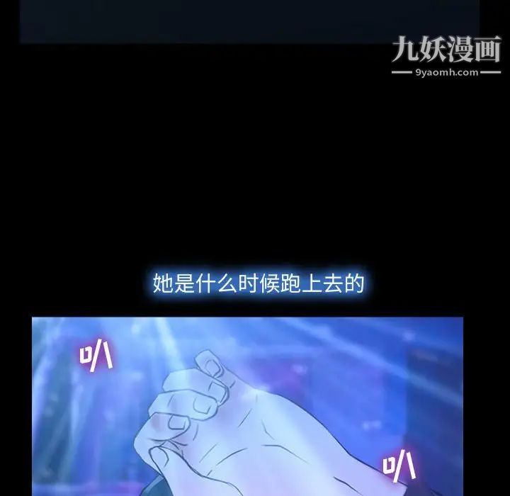 说你爱我第14话