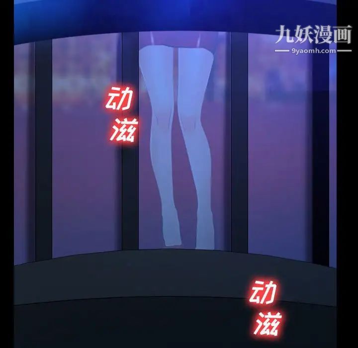 说你爱我第14话