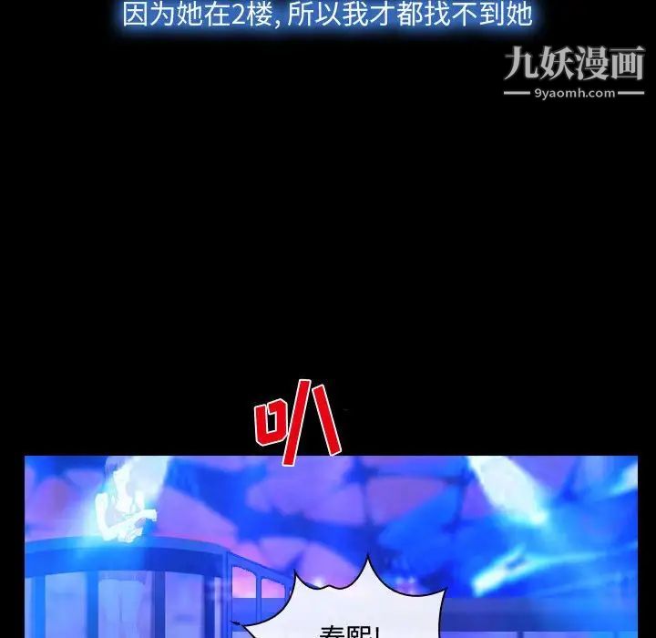 说你爱我第14话