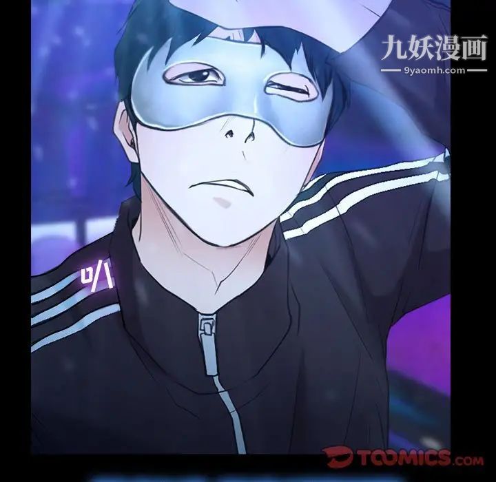 说你爱我第14话