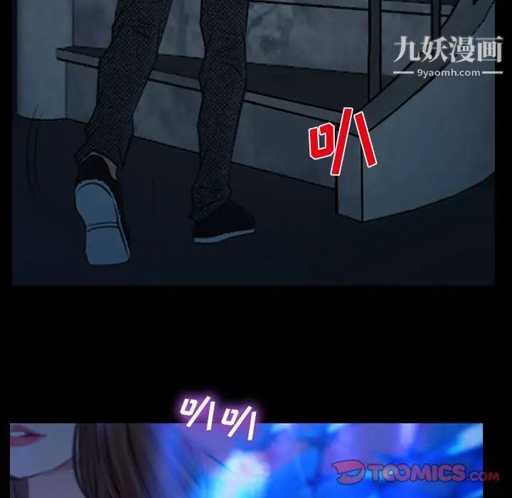 说你爱我第14话