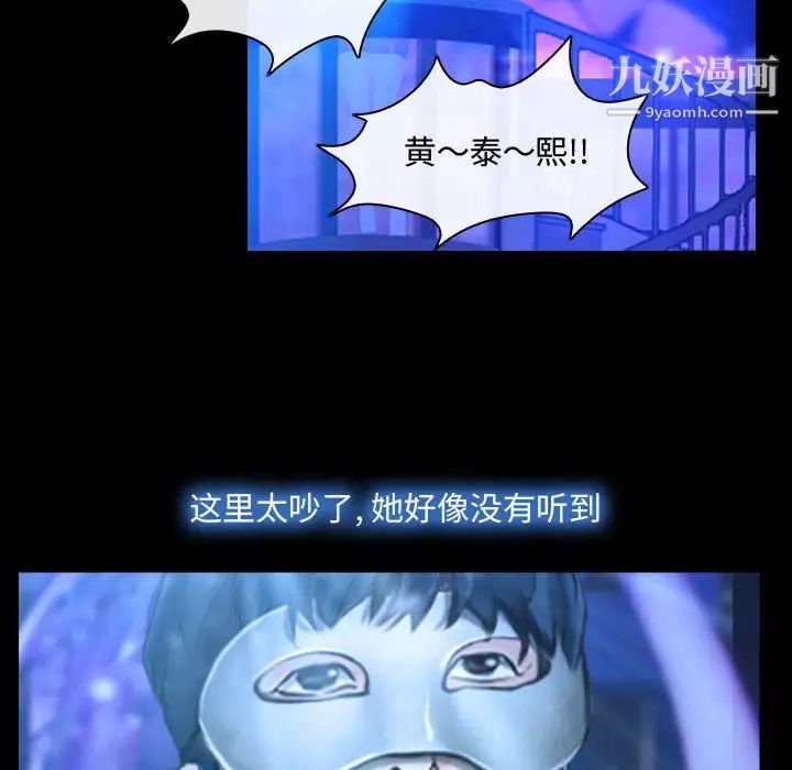 说你爱我第14话