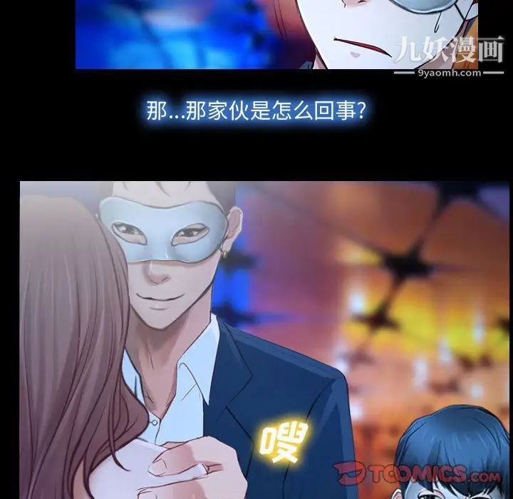 说你爱我第14话