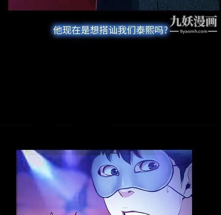 说你爱我第14话