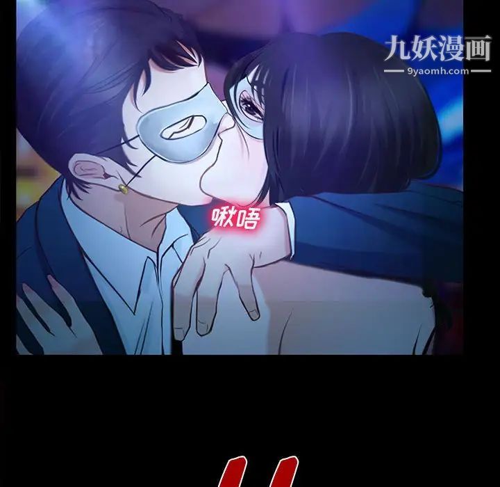 说你爱我第14话