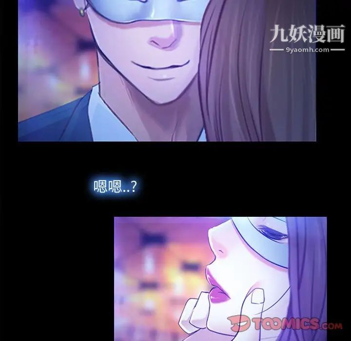 说你爱我第14话