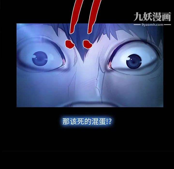 说你爱我第14话