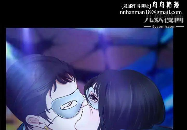 说你爱我第15话