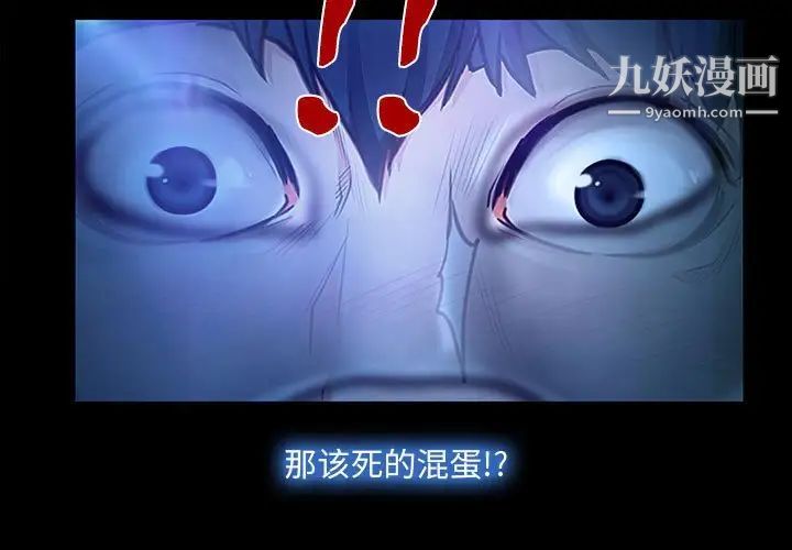 说你爱我第15话