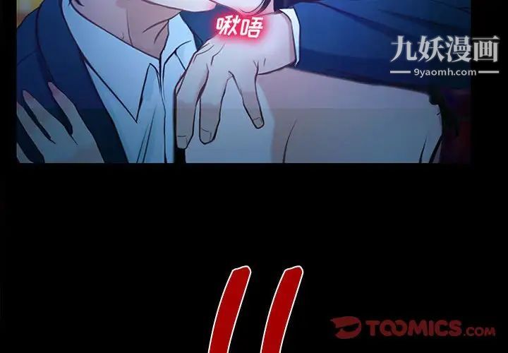 说你爱我第15话