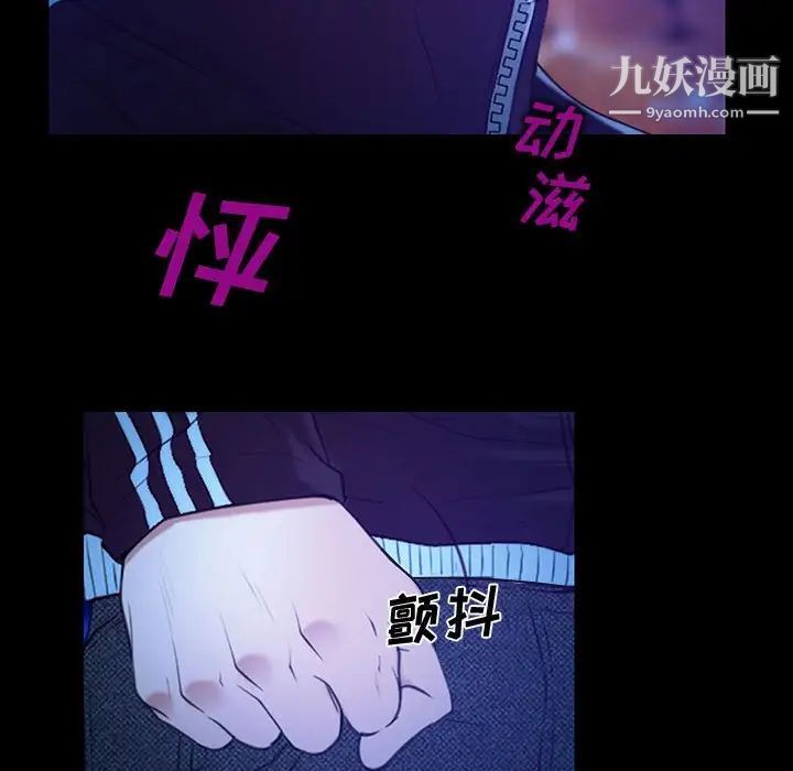 说你爱我第15话