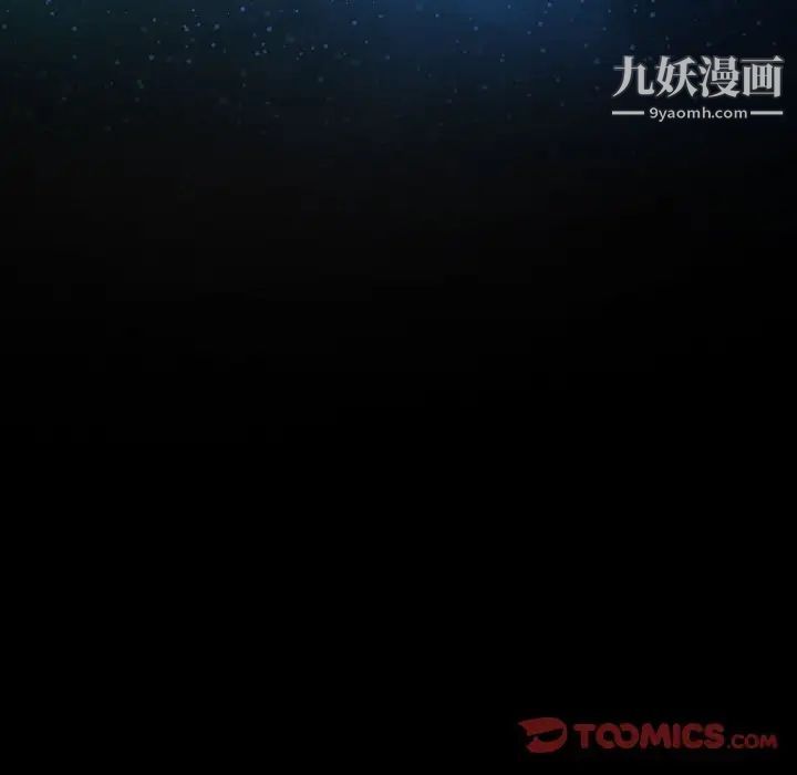 说你爱我第15话