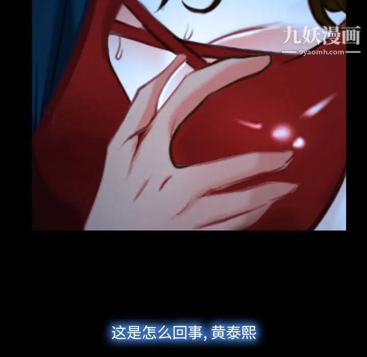 说你爱我第15话