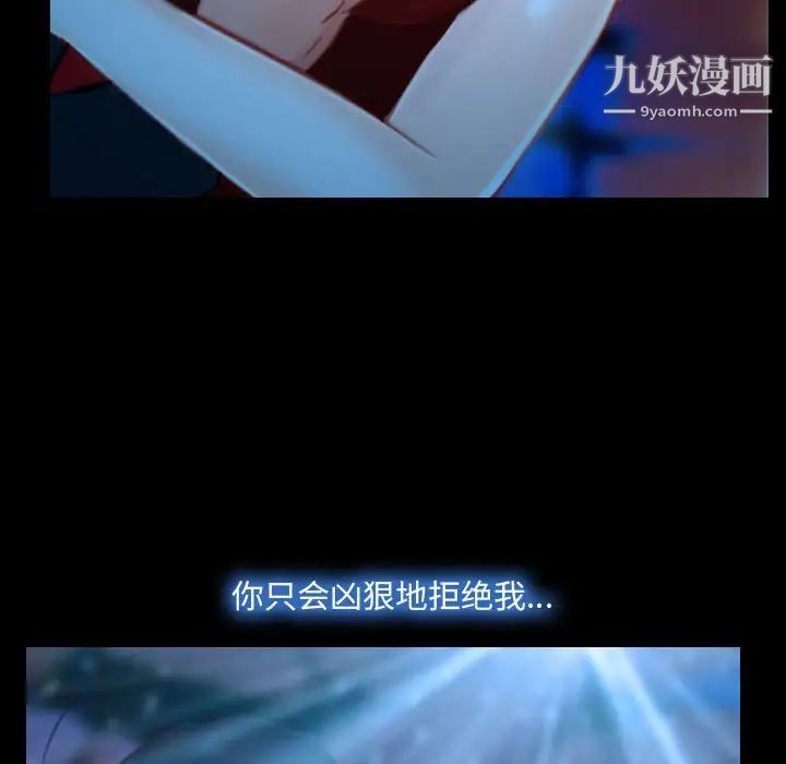 说你爱我第15话