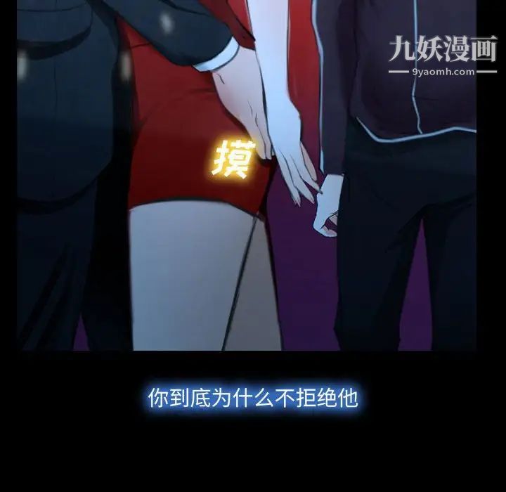 说你爱我第15话