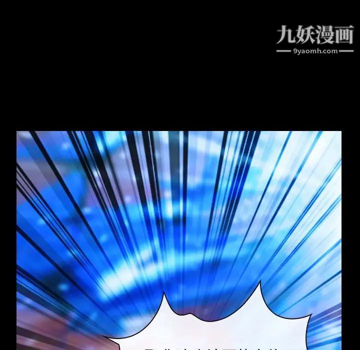 说你爱我第15话