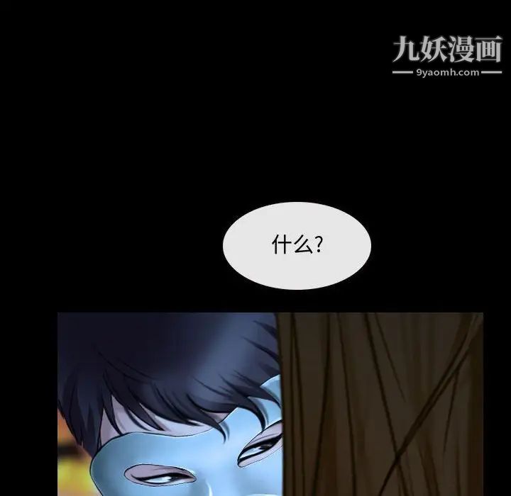 说你爱我第15话