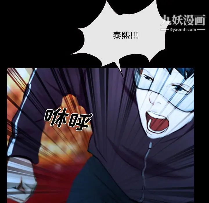 说你爱我第15话