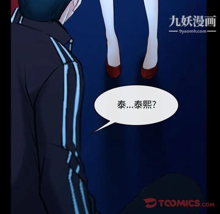 说你爱我第15话