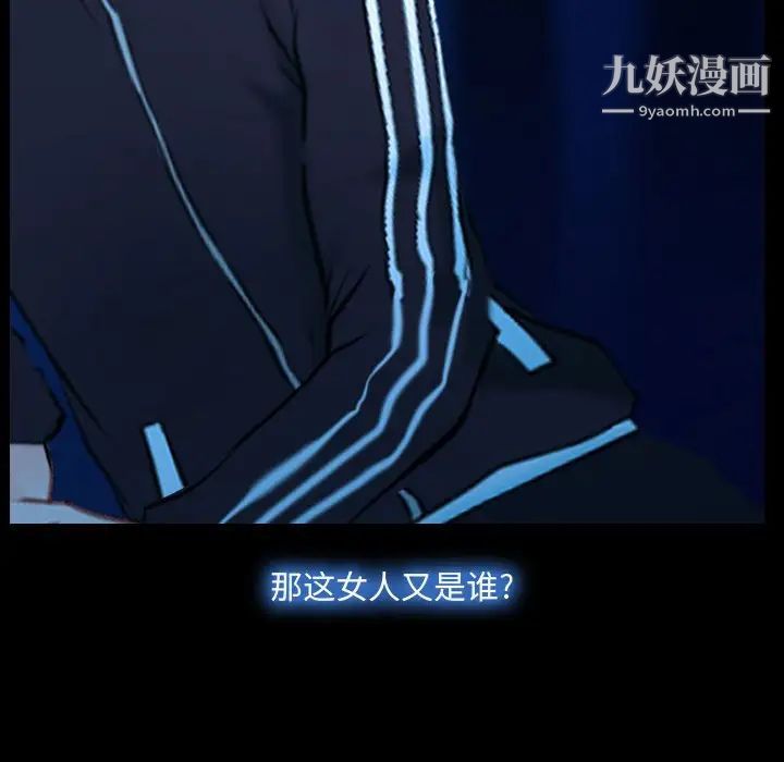 说你爱我第15话