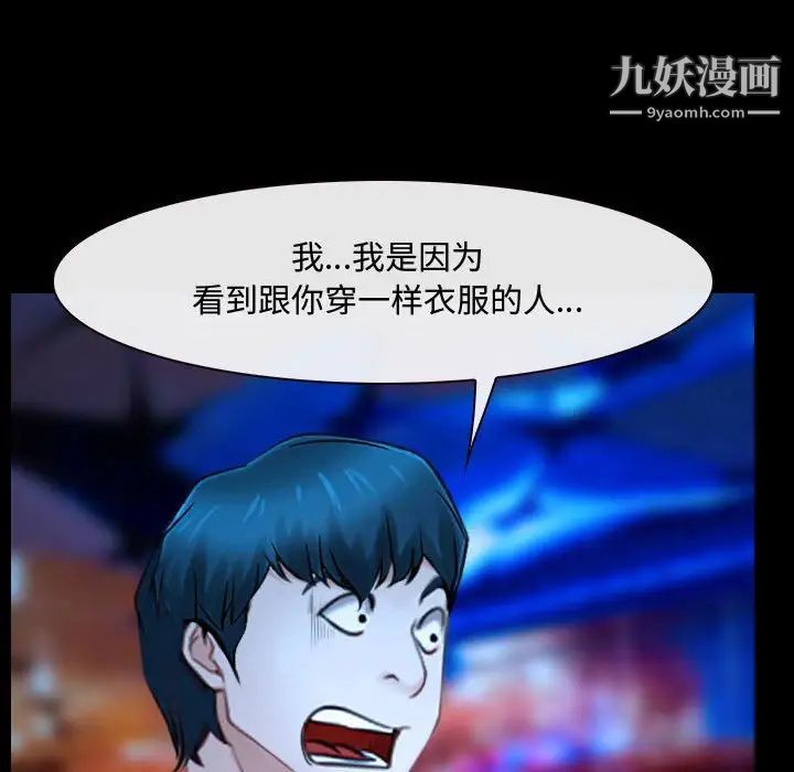 说你爱我第15话