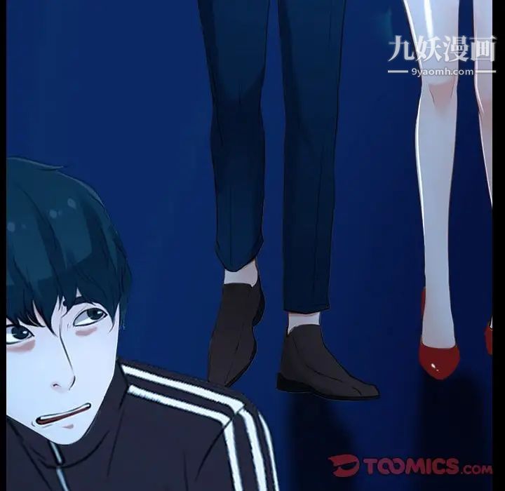 说你爱我第15话