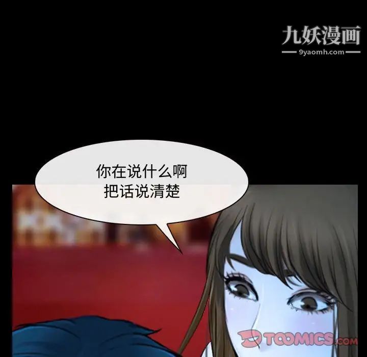说你爱我第15话
