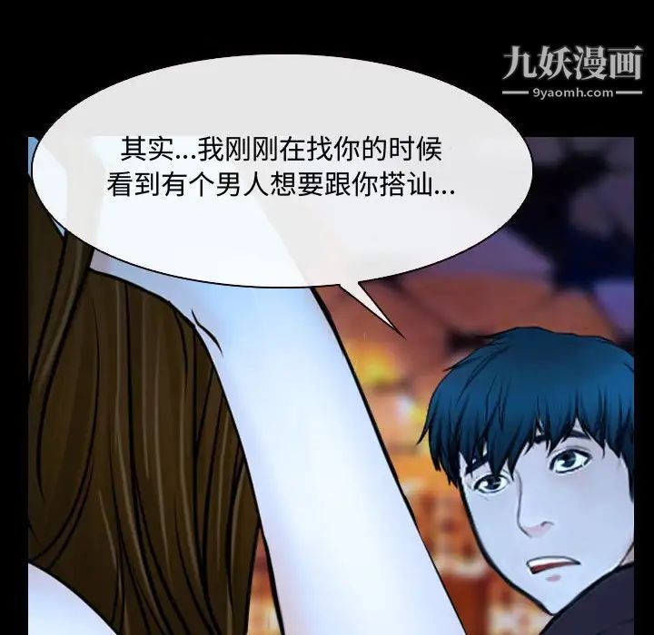 说你爱我第15话