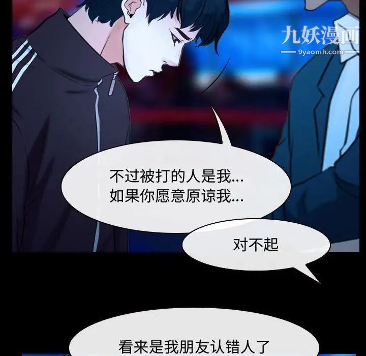 说你爱我第15话