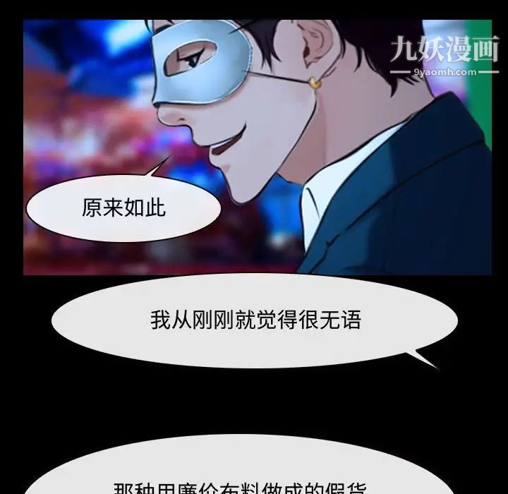 说你爱我第15话