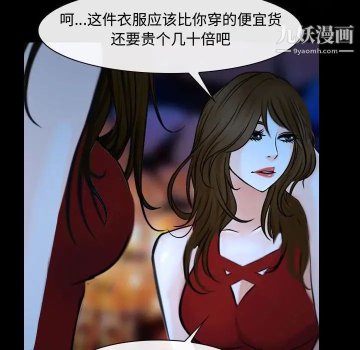 说你爱我第15话