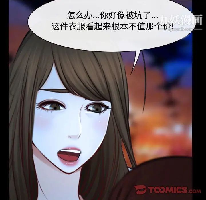 说你爱我第15话