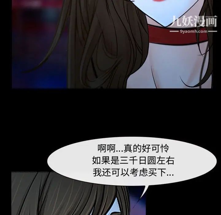 说你爱我第15话