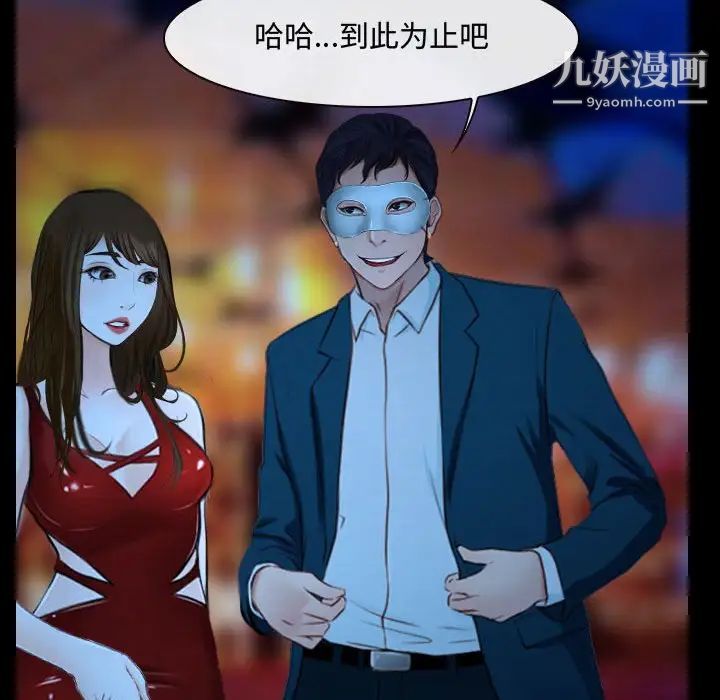 说你爱我第15话