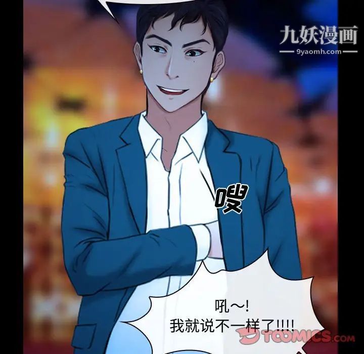 说你爱我第15话