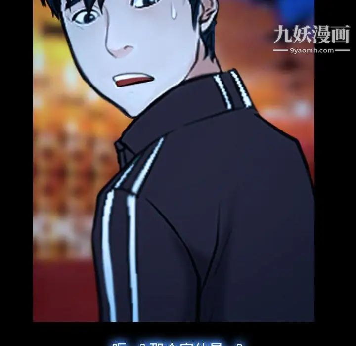 说你爱我第15话