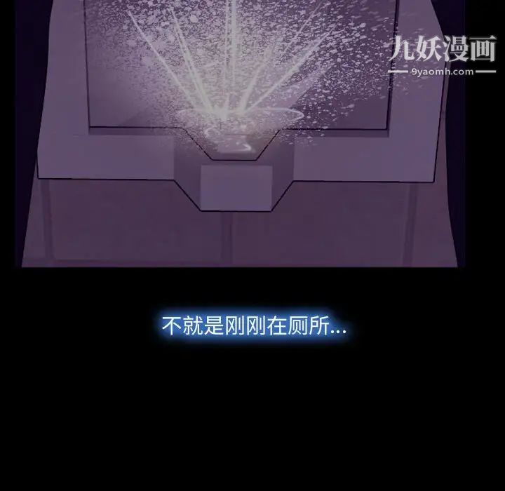 说你爱我第15话