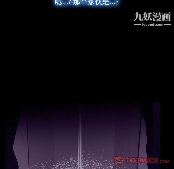 说你爱我第15话