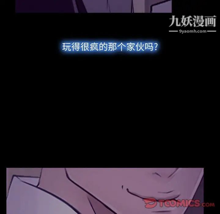 说你爱我第15话