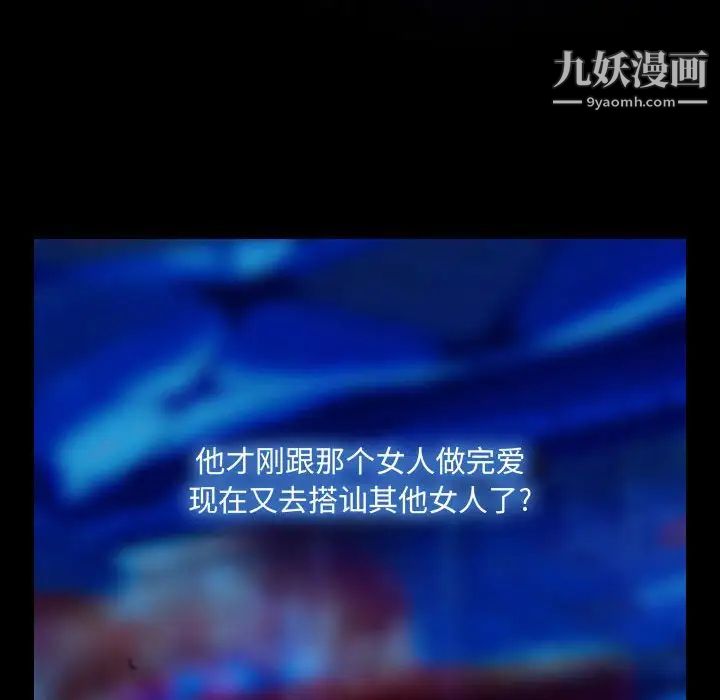 说你爱我第15话