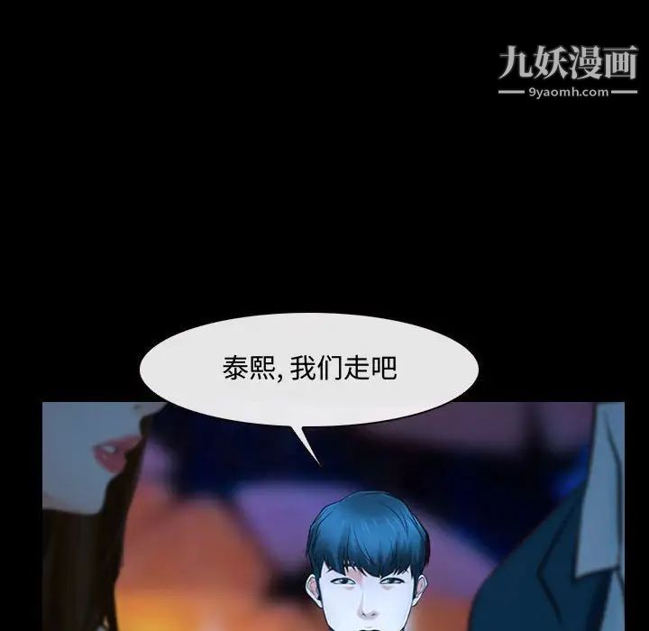 说你爱我第15话