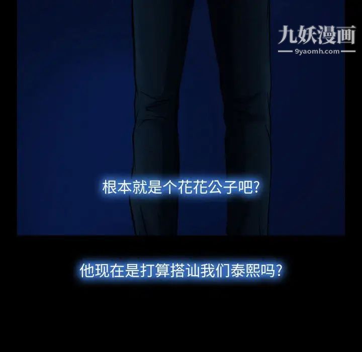 说你爱我第15话