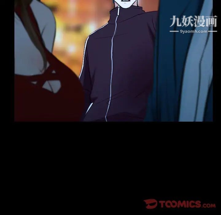 说你爱我第15话