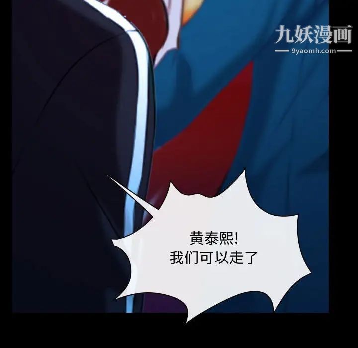 说你爱我第15话