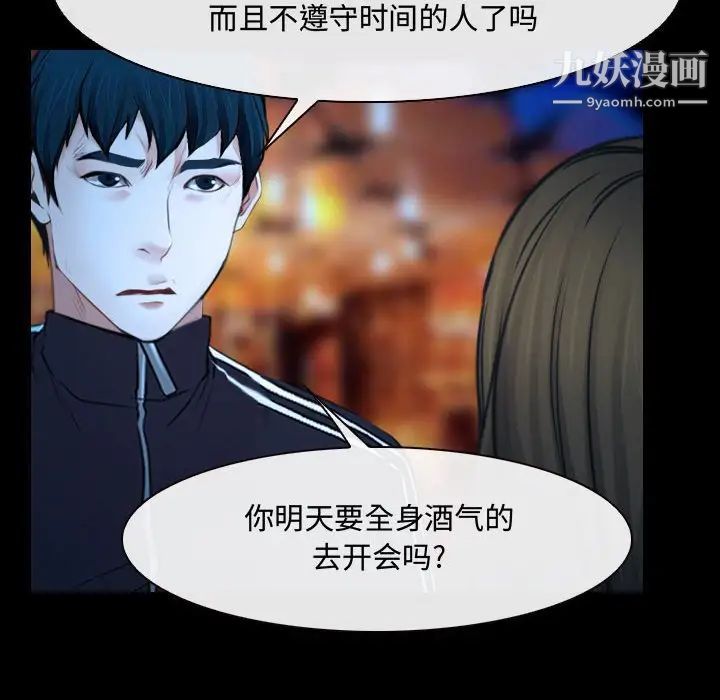 说你爱我第15话