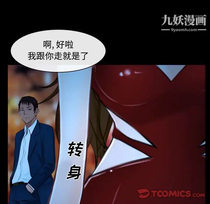 说你爱我第15话