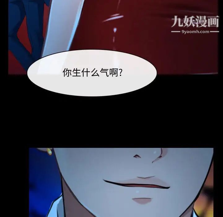 说你爱我第15话