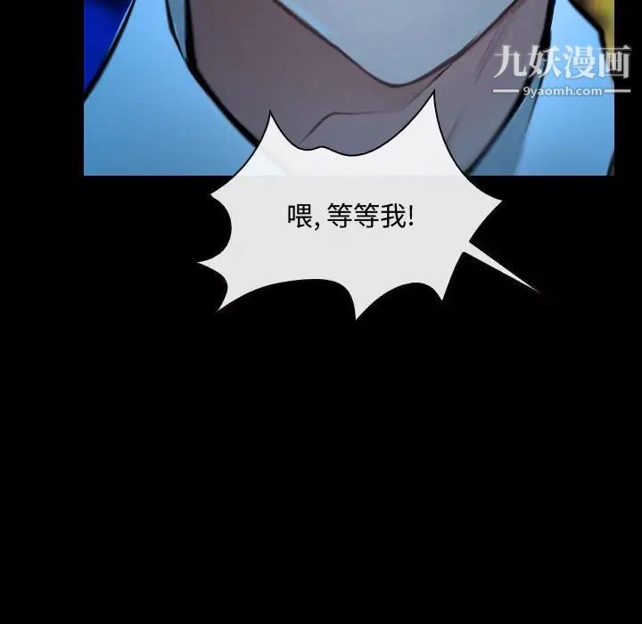 说你爱我第15话