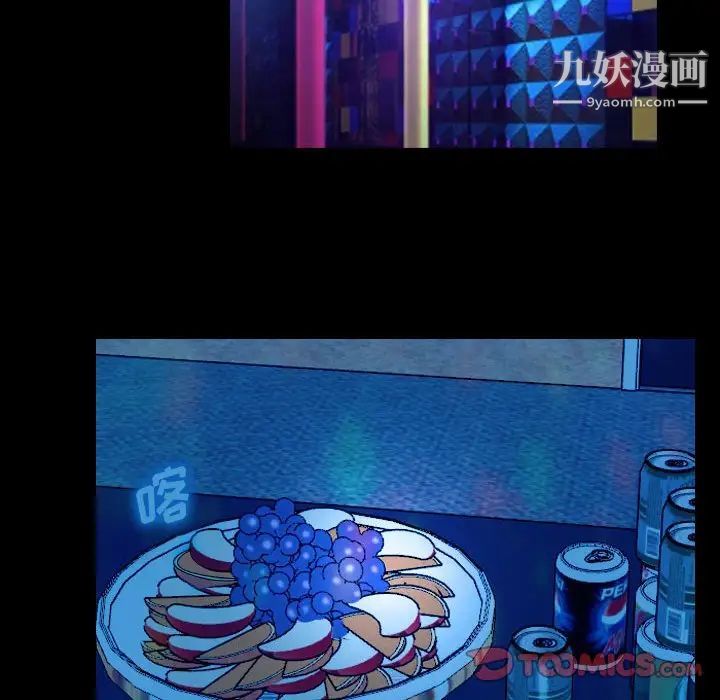 说你爱我第15话